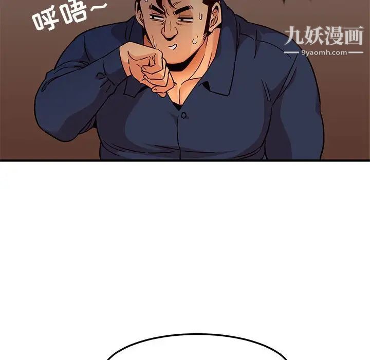《闯入我们家的H先生》漫画 第19话