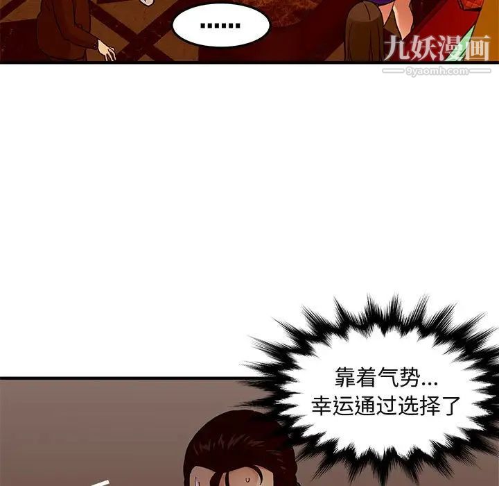 《闯入我们家的H先生》漫画 第19话