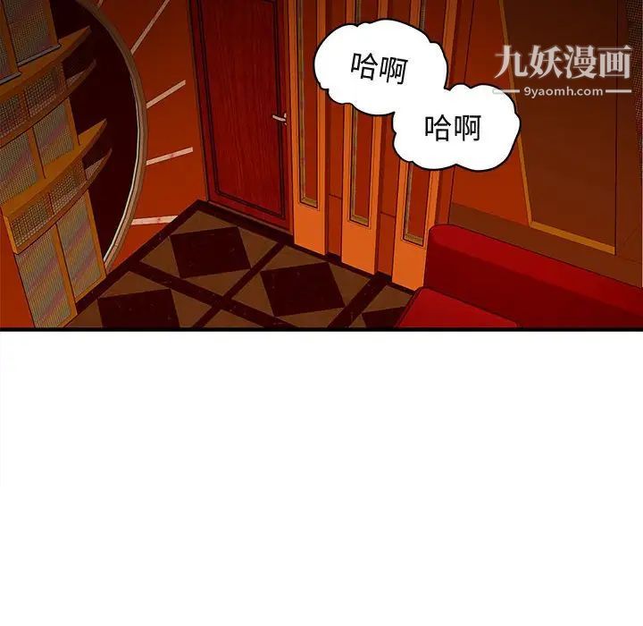 《闯入我们家的H先生》漫画 第19话