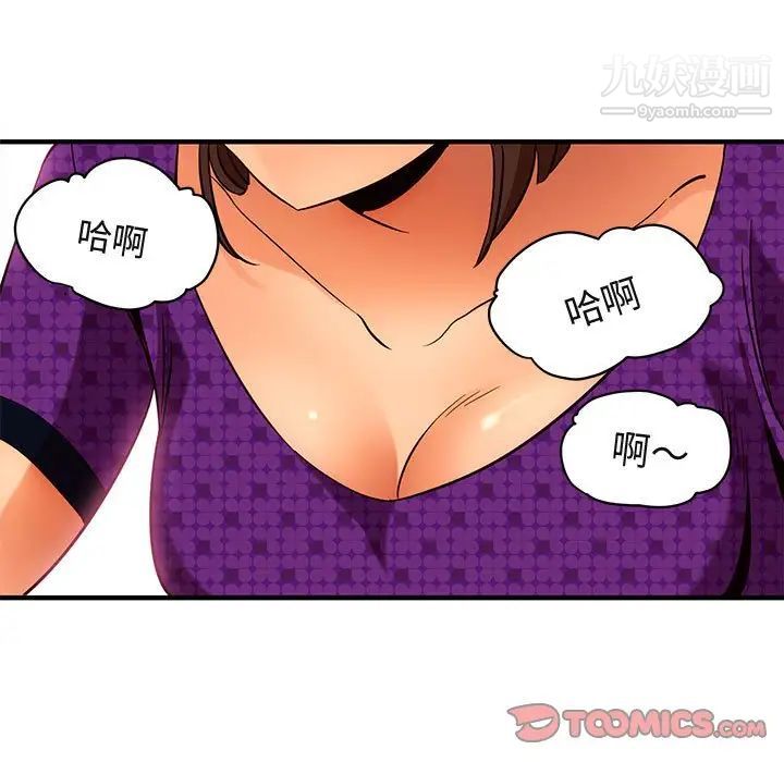 《闯入我们家的H先生》漫画 第19话