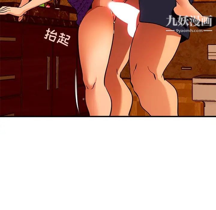 《闯入我们家的H先生》漫画 第19话