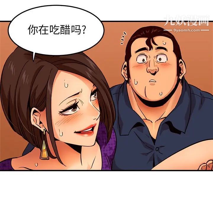 《闯入我们家的H先生》漫画 第19话