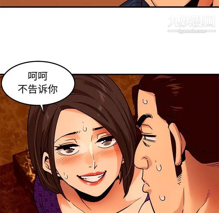 《闯入我们家的H先生》漫画 第19话