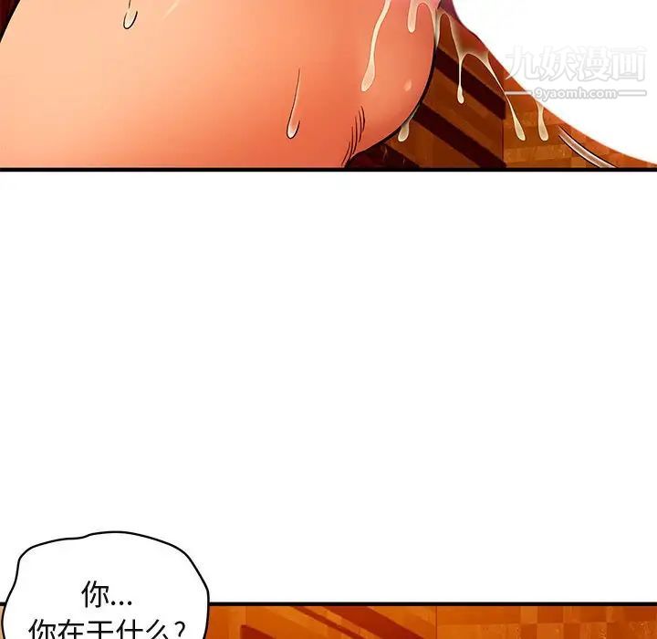 《闯入我们家的H先生》漫画 第19话