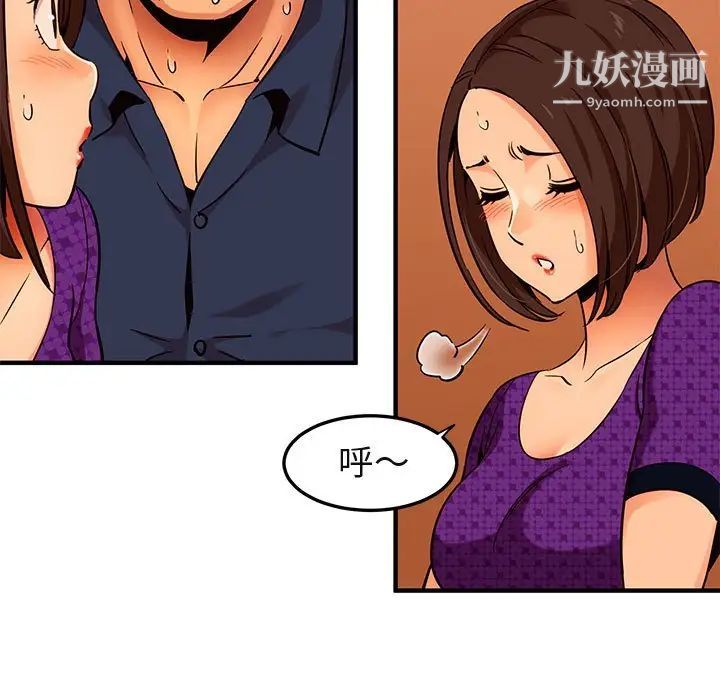 《闯入我们家的H先生》漫画 第19话