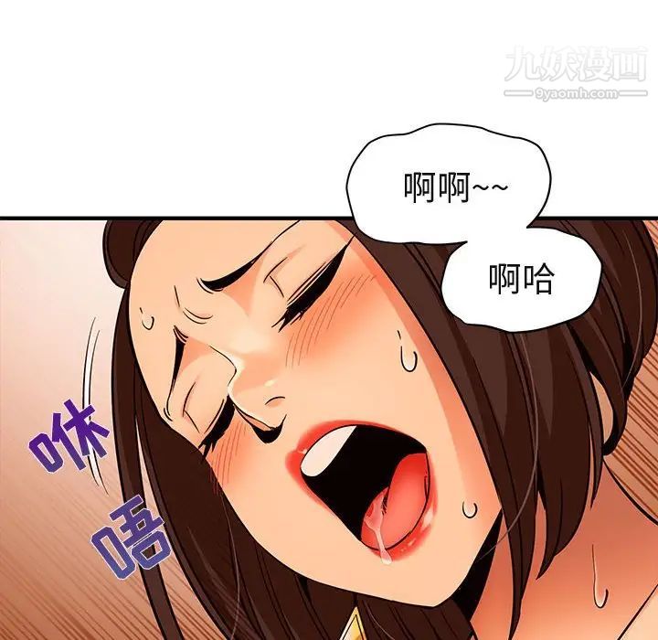 《闯入我们家的H先生》漫画 第19话