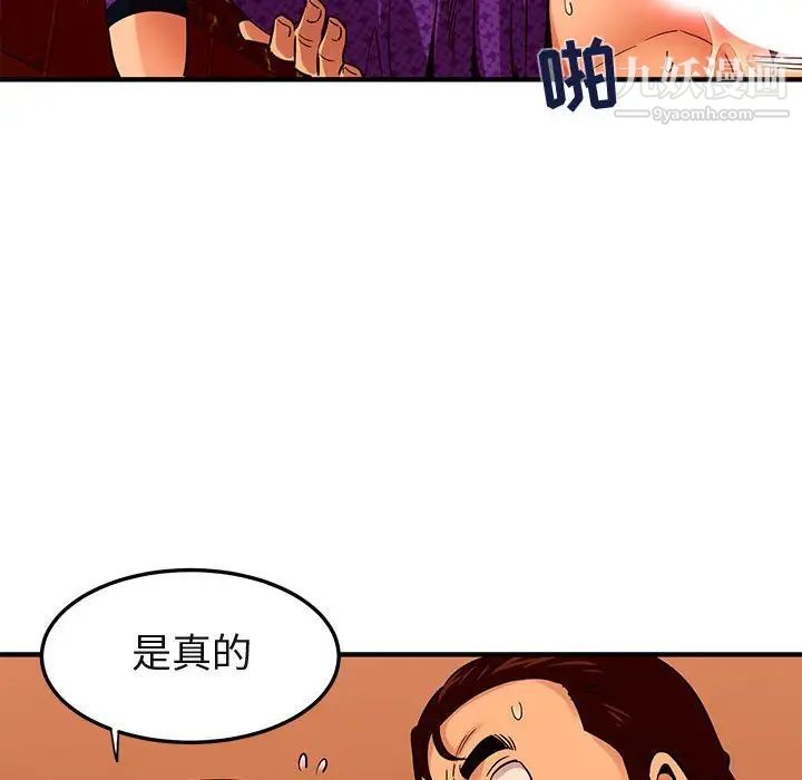 《闯入我们家的H先生》漫画 第19话