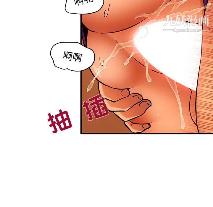 《闯入我们家的H先生》漫画 第19话