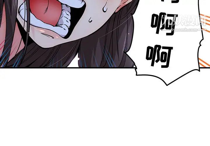 《闯入我们家的H先生》漫画 第2话
