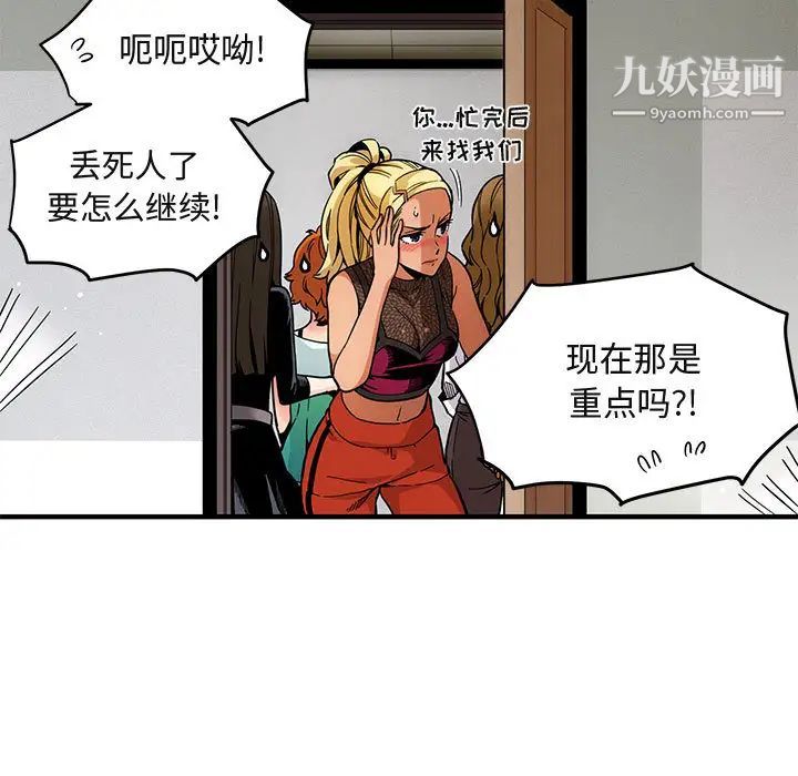 《闯入我们家的H先生》漫画 第2话