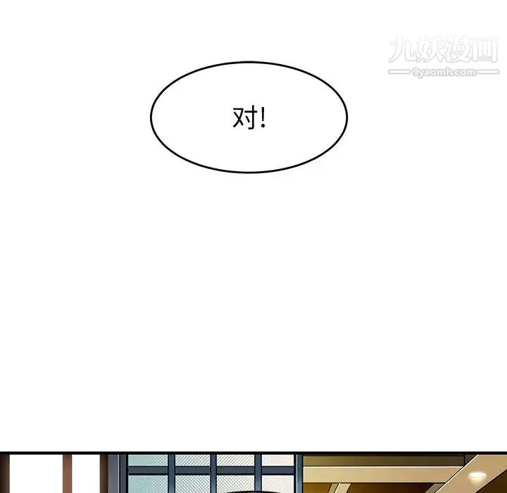 《闯入我们家的H先生》漫画 第2话