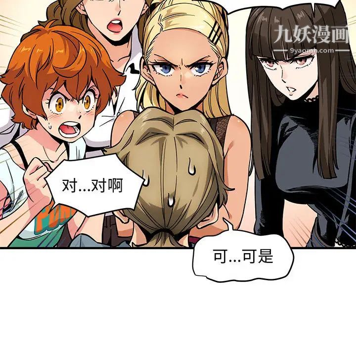 《闯入我们家的H先生》漫画 第2话