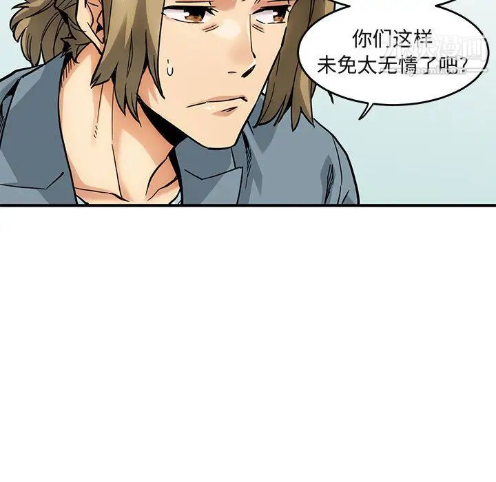 《闯入我们家的H先生》漫画 第2话