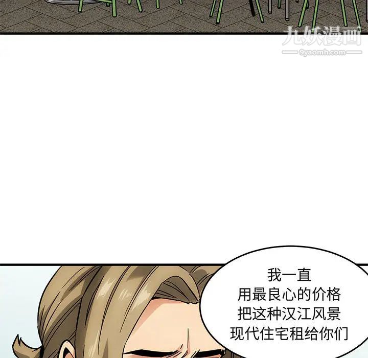 《闯入我们家的H先生》漫画 第2话