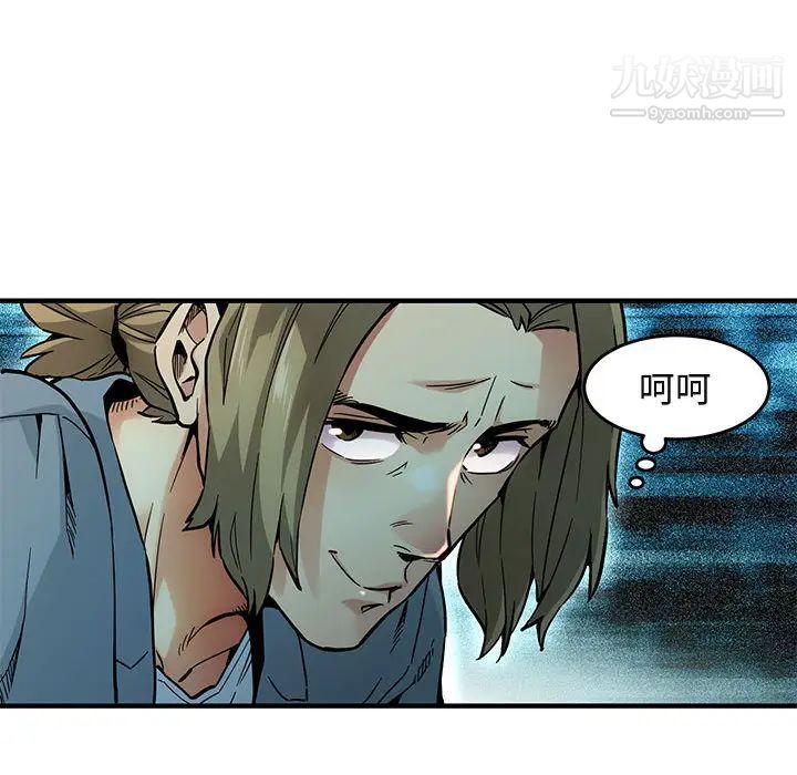 《闯入我们家的H先生》漫画 第2话