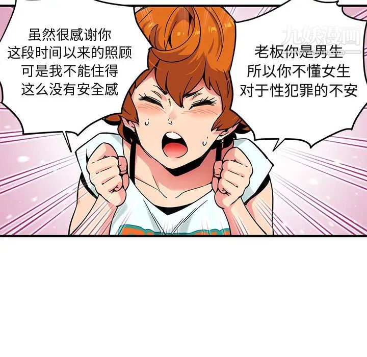 《闯入我们家的H先生》漫画 第2话