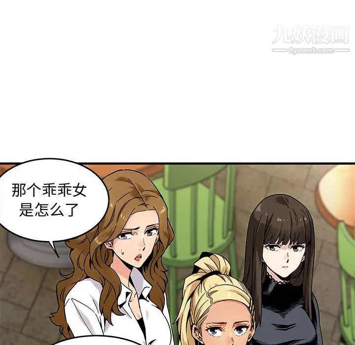 《闯入我们家的H先生》漫画 第2话