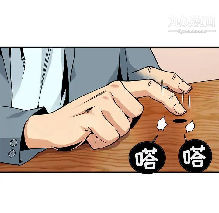 《闯入我们家的H先生》漫画 第2话