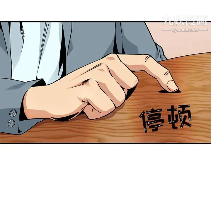 《闯入我们家的H先生》漫画 第2话