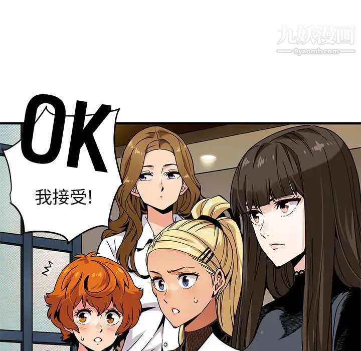 《闯入我们家的H先生》漫画 第2话