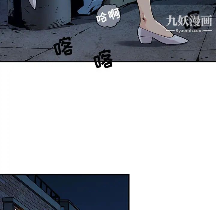 《闯入我们家的H先生》漫画 第2话