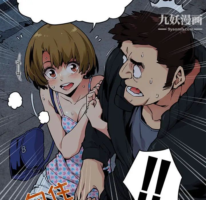 《闯入我们家的H先生》漫画 第2话