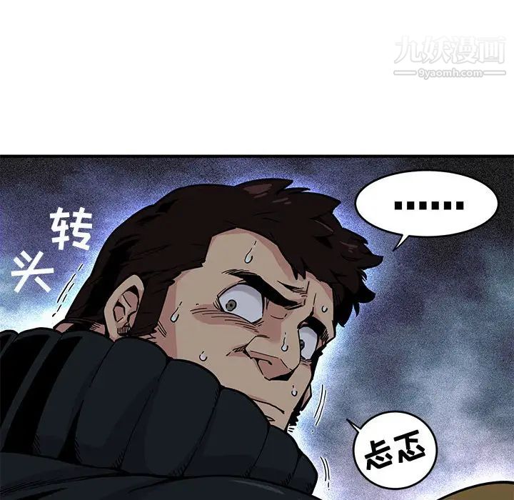 《闯入我们家的H先生》漫画 第2话