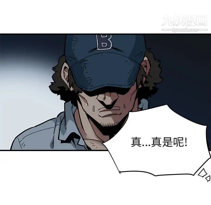 《闯入我们家的H先生》漫画 第2话