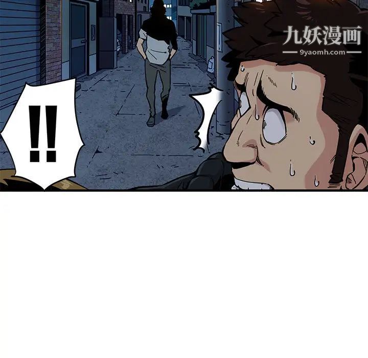 《闯入我们家的H先生》漫画 第2话