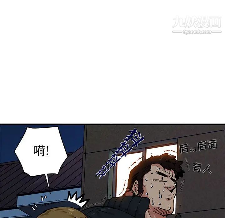 《闯入我们家的H先生》漫画 第2话