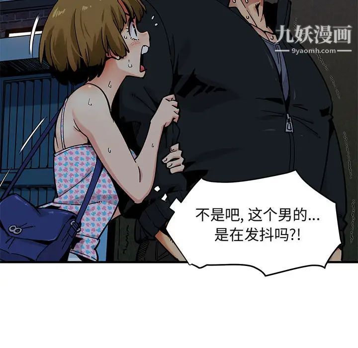 《闯入我们家的H先生》漫画 第2话