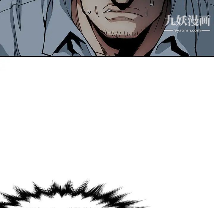 《闯入我们家的H先生》漫画 第2话