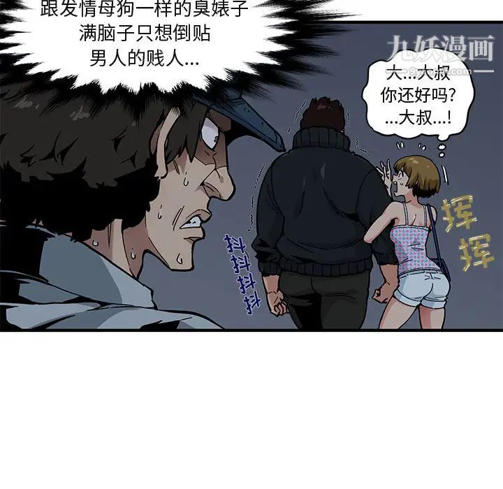 《闯入我们家的H先生》漫画 第2话