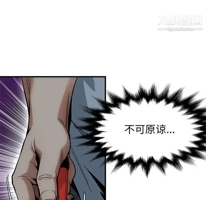 《闯入我们家的H先生》漫画 第2话