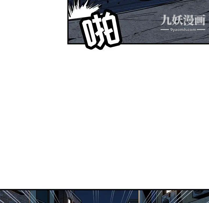 《闯入我们家的H先生》漫画 第2话