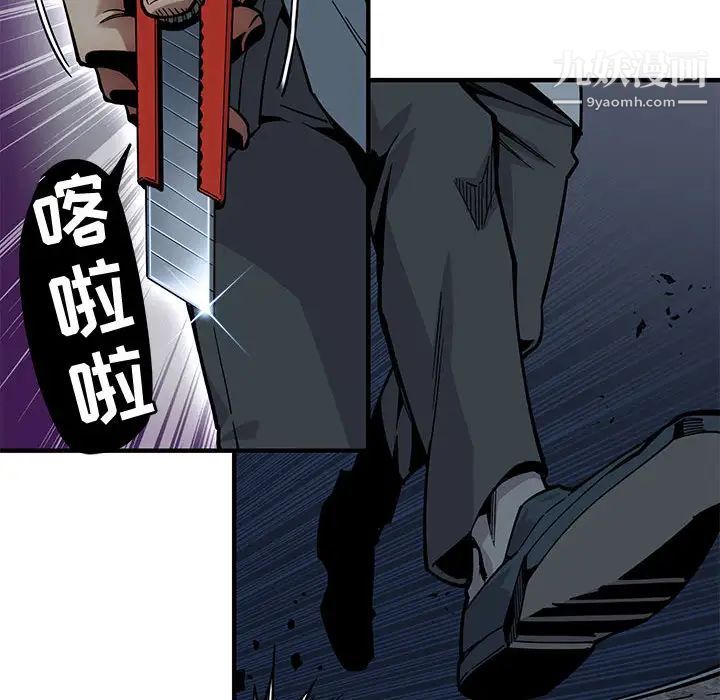 《闯入我们家的H先生》漫画 第2话
