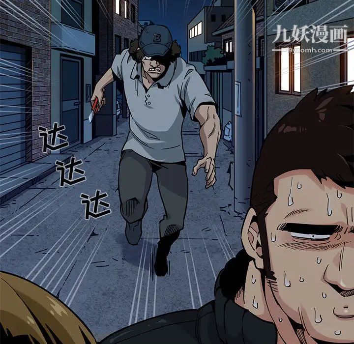 《闯入我们家的H先生》漫画 第2话