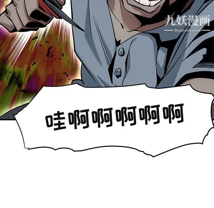 《闯入我们家的H先生》漫画 第2话