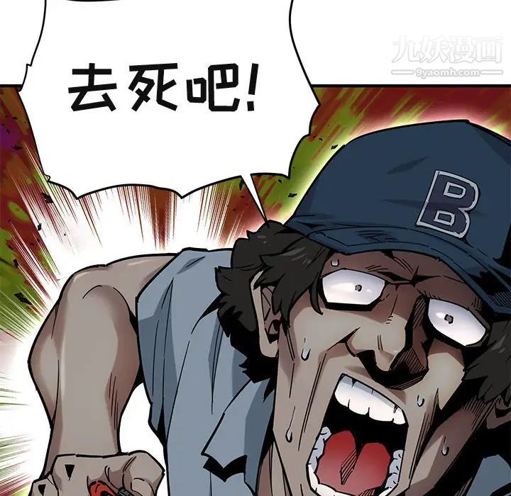 《闯入我们家的H先生》漫画 第2话