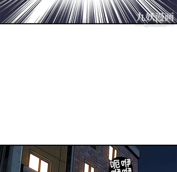 《闯入我们家的H先生》漫画 第2话