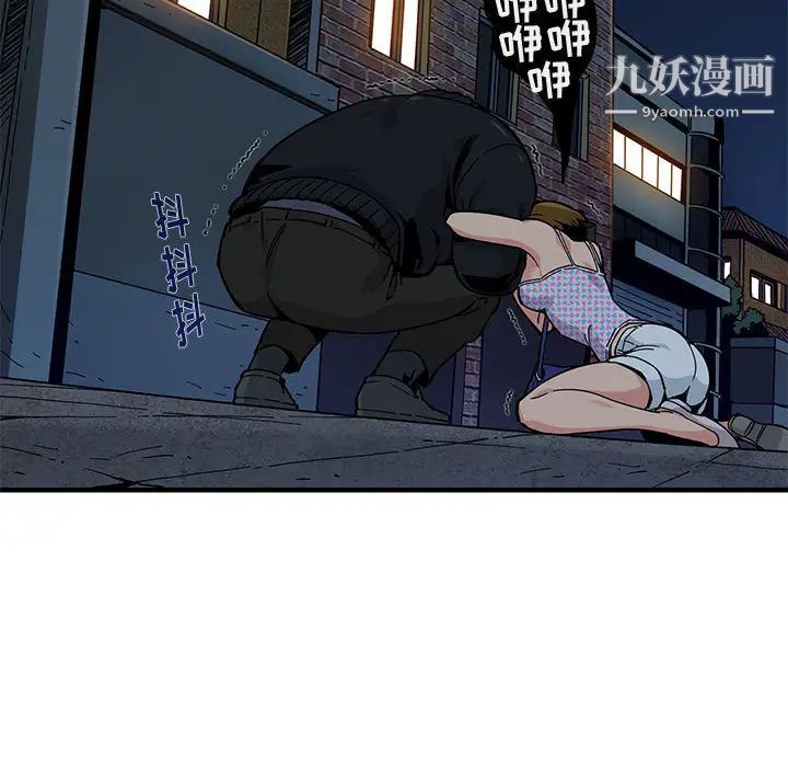 《闯入我们家的H先生》漫画 第2话