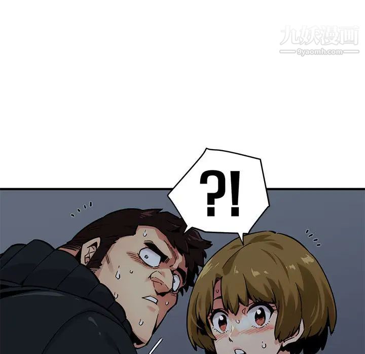 《闯入我们家的H先生》漫画 第2话