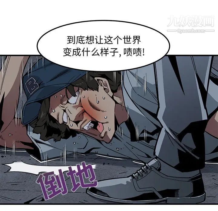 《闯入我们家的H先生》漫画 第2话