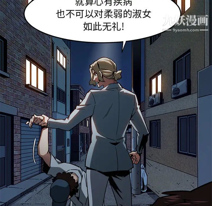 《闯入我们家的H先生》漫画 第2话