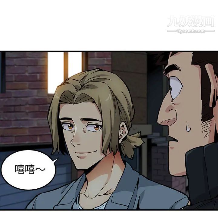 《闯入我们家的H先生》漫画 第2话