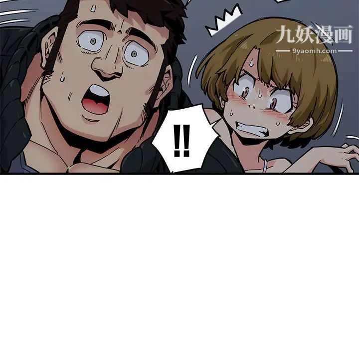 《闯入我们家的H先生》漫画 第2话