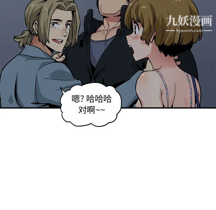 《闯入我们家的H先生》漫画 第2话