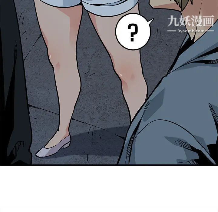 《闯入我们家的H先生》漫画 第2话