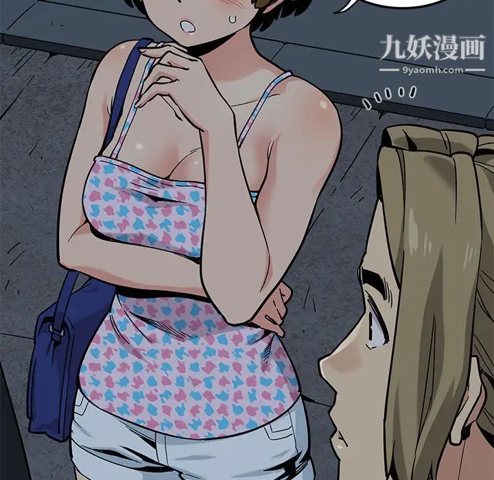 《闯入我们家的H先生》漫画 第2话