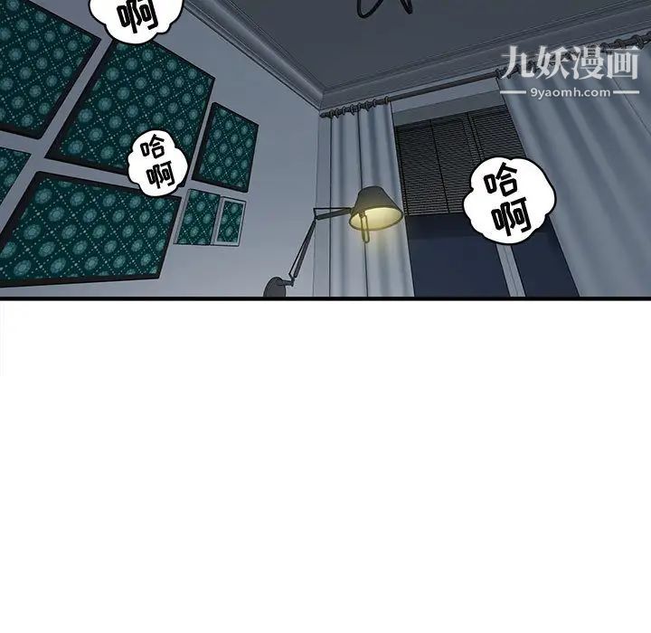 《闯入我们家的H先生》漫画 第2话